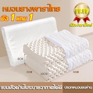 🎁ฟรีถุงผ้า ซื้อ 1 แถม 1 🎁AVENUE น้ํายางธรรมชาติ 100% นอนหลับสนิท 12 ชั่วโมง หมอน Outer space หมอนหนุ