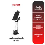 TEFAL เตารีดแรงดันไอน้ำ รุ่น QT1510 ALL IN ONE