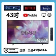 43吋 4K SMART TV 三星43Q60AA 電視