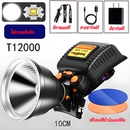 ไฟฉายเครื่องบิน ไฟฉายไฟหน้า  LED M19/ไฟฉายกลางแจ้ง T 12000/ชนิดแบตเตอรี่ลิเธียม/แสงอัลตราไวไลท์ LED/