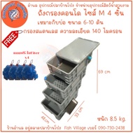 Filter Condo Size M 4 (Tank Only) Water 4 Layers Pond 6-10 Tons Free Stainless Steel