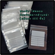 Zip Lock Envelope With Lottery Screen Can Write For Jewellery Diamond Pearl Jade Size 7 × 9cm.