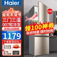 (Haier)海尔冰箱三门家用风冷无霜/直冷小型冰箱家用家电智能电冰箱节能三开门小冰箱冷藏软冷冻 218升三门节能直冷冰箱