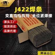 Welding Consumables Manufacturer Wholesale Welding Rods Production Electric Welding Rods Welding Wir