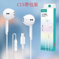 奕創者重低音入耳式有線耳機線控帶麥適用華為安卓type-c手機耳機（C13type-c扁口帶包裝）#HKK
