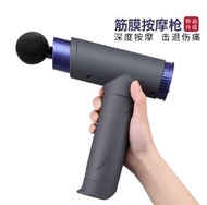 筋膜槍按摩槍便攜式深層肌肉放鬆 USB Charge