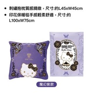 現貨 三麗鷗 hello kitty Anna sui 刺繡抱枕保暖毯組