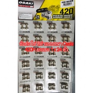 Osaki 420H Chain Connector 1 x 24 Panels
