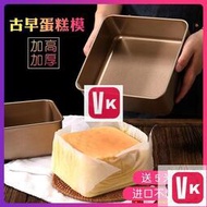【VIKI-誠信經營】古早味蛋糕模具烤盤加高加深689寸不粘烤箱家用固定烘焙正方形【VIKI】
