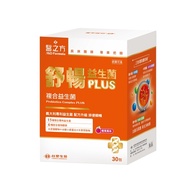 【台塑生醫】舒暢益生菌PLUS(30包入/盒)