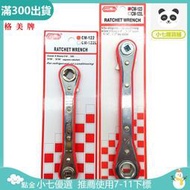臺灣格美CoolMax英制四 製冷閥門棘輪扳手進口四角角閥快速扳手