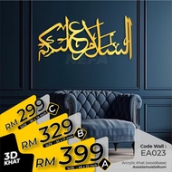 ARCYLIC GOLD + WOOD | 3D HIASAN DINDING RUMAH DESIGN BISMILLAH & SYAHADAH  | WALL KHAT CALLIGRAPHY N