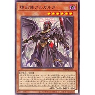 YUGIOH BPRO-JP018 Darklord Gulgalta < COMMON >