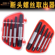 Faucet Broken Head Screw Extractor Thread Extractor Water Pipe Broken Pipe Universal Tap Broken Head