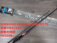 SHIMANO KAWAHAGI BB 小船竿