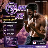 Special Promotion Secret Recipe You Must Try THANOS X2 Supplement New Formula Complete Nourishment A