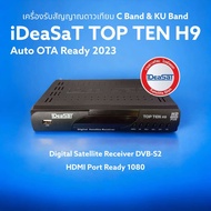 เครื่องรับสัญญาณดาวเทียม Thaicom C & KU AUTO OTA รุ่น IDEASAT TOP TEN H9