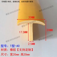 新品！20*20mm塞縫T型密封條三元乙丙橡膠條斷橋鋁門窗卡式橡膠條丁字形