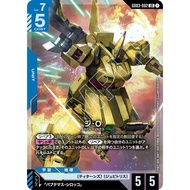 Gundam Card Game Japanese GD03-002 LR 1 The-O | Steel Requiem
