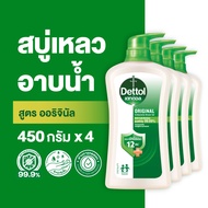 [รับฟรีไซส์จริง] Dettol เดทตอล เจลอาบน้ำ สบู่เหลวเดทตอล แอนตี้แบคทีเรีย สูตรออริจินัล 450มล.X4 Detto