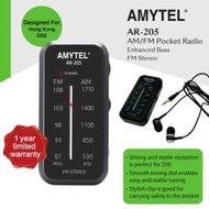 AMYTEL - AMYTEL® AR-205 AM/FM收音機 | DSE考試 老幼簡易適用 | 內附耳機《香港行貨》《1年保養》