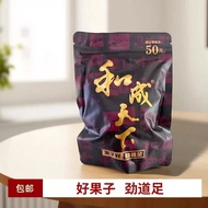 槟榔50元和成天下袋装金石之交包邮袋装湖南特产新鲜槟榔直销50-yuan betel nuts and Chengtian’s packaged “Golden Stone Friendship” t