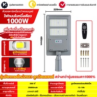 ไฟโซลาเซล ไฟถนนโซล่าเซล ไฟถนนโซล่าเซลล์ โคมไฟถนน 5000W ไฟโซล่าเซลล์ Solar Light led ไฟถนนแบบบูรณาการ