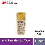 3M 243J Plus Masking tape Widthขนาด 18 มิลx 18 เมตร (7 ม้วน/แพ๊ค) Automotive Refinish