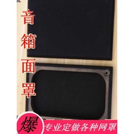 Auditorium Audiovisual Room 40cm Speaker Mesh Cover Speaker Anti-dust Cover Speaker Mask Conference 