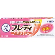 [第2類醫藥品] 薄荷福雷迪藥用乳膏 22g