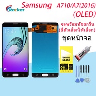 (งานแท้)หน้าจอ LCD พร้อมทัชสกรีน - Samsung A710  A7(2016)  A710 (oled)（Original)