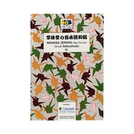 Buku Bahasa Jepang Bagi Pemula Metode Gakushudo III