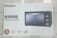 Whirlpool惠而浦 25L旋風烤箱