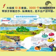 幼兒趣味中國地理繪本全10冊 國家地理知識科普繪本兒童繪本科普百科全書3-5-6-8-10歲一年級小學生課外閱讀書自然