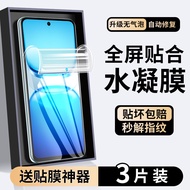 Suitable for iQOOZ10x Mobile Phone Film z10x Tempered Hydrogel Film iqoo No White Edge vivoiqooz10 N