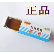 High-Purity High-Quality Flux Rosin Small Box Rosin Violin Rosin Block for Plucking Erhu Rosin Flux