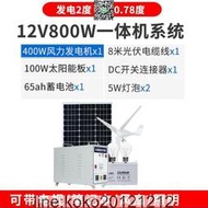 自航風力發電機220v全套電池板光伏板風光互補太陽能發電800W太陽  露天市集  全臺最大的網路購物市集