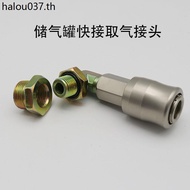 Car Trachea Connector Gas Storage Tank Quick Connector Gas Pipe Connector Gas Storage Tank Quick Con