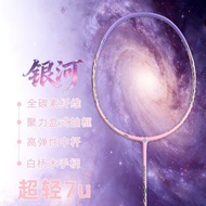 Badminton Racket Female Ultra-Light 7u Full Carbon Badminton Racket Training Amateur Dedicated Begin