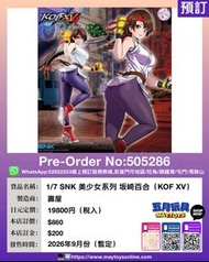 [預訂]~ KOTOBUKIYA  1/7 SNK 美少女系列 坂崎百合 (KOF XV) (505286)只須先付訂金 貨到才須付餘下金額 (預計2026年9月到貨)