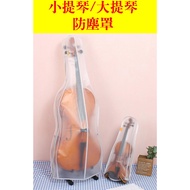 Violin Dust Cover Violin Bag Violin Bags Violin Dust Cover Violin Dust Cover Violin Dust Cover Cello
