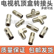 British/Metric Adapter f Turn around TV9.5Headline Cable TV RF Set-top box adapter RF cable extensio