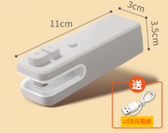家用迷你封口機廚房用品充電款USB便捷封口機（白色）