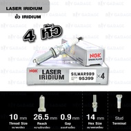 NGK หัวเทียน LASER IRIDIUM SILMAR9B9 4 หัว ใช้สำหรับ Kawasaki ZX-10R 2016 ขึ้นไป และ Ninja H2 H2R- M