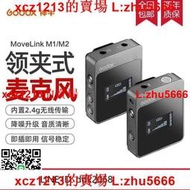 【鳴宇優選】神牛(Godox)Movie Link無線領夾麥克風話筒小蜜蜂手機相機