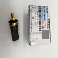 V 福斯 Tiguan polo Passat Touran  Magotan 水溫感知器 感應塞