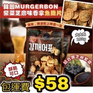 MURGERBON 紫菜芝麻味吞拿魚脆片180g