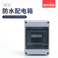IP65HT-5P Circuit waterproof lighting box, power distribution box, dustproof circuit breaker box, ch