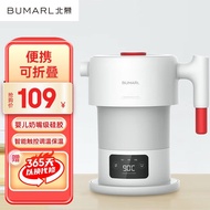 Beimu Folding Kettle Portable Kettle Small Travel Electric Kettle Mini Constant Temperature Household Insulation Integrated