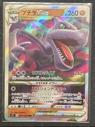 Pokemon 日版 PTCG 即入卡套 Aerodactyl 化石翼龍 VSTAR RRR